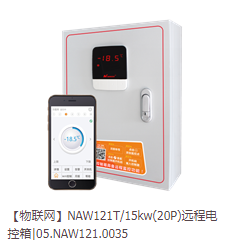 NAW121T 15KW(20P)